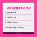 별내바로본의원 이미지