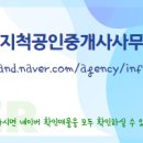 엄지부동산공인중개사사무소 이미지