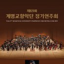 정기연주회 이미지