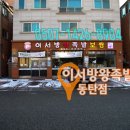 이서방왕족발 이미지