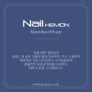네일헤몬대구