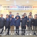 대한민국특수임무유공자회제주특별자치도지부 | “나는 오늘 조국을 위하여 무엇을 하였는가!”