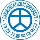 대전 가톨릭 대학교 홈페이지