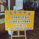 10월 31일 (토) 순천병원 및 한화환경안전팀 - 거주어르신 건강검진 이미지