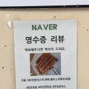 주안역 돈까스 맛집 &#39;수제돈까스 드림식당&#39;후기 🍖