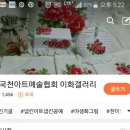 천아트교실 이미지