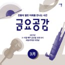 금요공감-김준영의 거문고-Broaden(부러 든) 네이버블로그