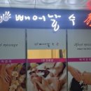 빼어날.수