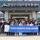 산림조합중앙회 임산물유통본부