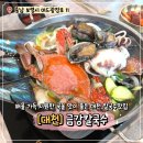 금강 | 대천 해물칼국수맛집 금강칼국수 내돈내산 후기