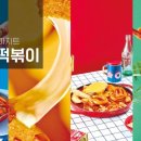 모범떡볶이 이미지