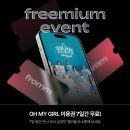 24.06.19 fromm X (트위터) 옴걸 이미지