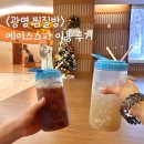 광명불가마사우나 | 광명 찜질방 한증막 있는 광명에이스스파 솔직후기