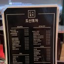 GS25 로데오점 | [서울 강남] 압구정로데오 술집 도산포차 방문 후기