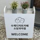 소담과자점 이미지