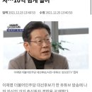 이재명 글 일부 내용 이미지