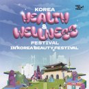 코리아헬스 네이버블로그
