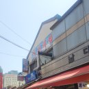 막내횟집 이미지