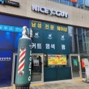 해오름헤어 이미지