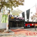 엠무인텔