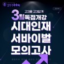 고수수학학원 - 창원시 의창구 감계로110번길 54-29 | 고수수학학원