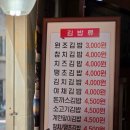 뉴김밥천국 - 양산시 동중7길 3 | 뉴김밥천국