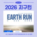 2026 지구런 더 아시안 하이웨이 기념품 도착!