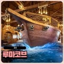 주3동 | 괴산 루마코브 아이랑 가볼 만한 곳 카페형 실내 놀이터 후기