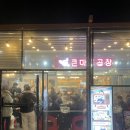 큰마루 | 예산 큰마루곱창 / 삽교 곱창거리 맛집 내돈내산 후기