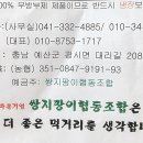 쌍지팡이 협동조합 네이버블로그