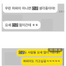 [네이트판] 나랑 같은날짜 같은예식장에서 결혼한다는 친구 이미지