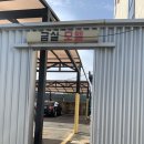 금실모텔 이미지