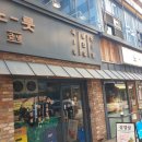 군자역(능동 맛의거리) (옥외15) | 군자역 냉삼 목살 삼겹살 소고기 차돌박이 능동 맛집 노릇 후기