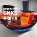 가온나래키즈스포츠 이미지