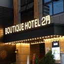 2월호텔 더시그니처 동성로점 이미지