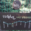 "'영장근린공원' 일부와 '위례공원' 및 '창곡천' 걷기"＜2022.08.16(화)＞ 이미지