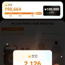 황금알PC | 테무에서 제품 구매하고 10만 원 크레딧 환급 보상받는 방법