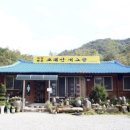 내고향한식 이미지