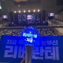 20230826 팬텀싱어4 갈라콘서트 청주공연 후기 이미지