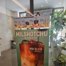 내돈내산)투썸 신메뉴, 디카페인 민트 밀샷추 후기! 카페인 부담 없이 즐긴 여름 신상 음료