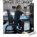 탑스바디 향남점 | 향남 PT 탑스바디 건강하고 제대로된 체중관리를 원한다면