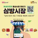 삼방전통시장 이미지