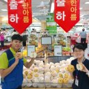 울산원예농업협동조합(하나로마트) 이미지