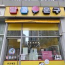 달콤문구 이미지