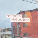 그린루스카 이미지