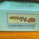 산수베이커리 이미지