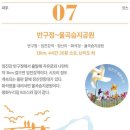 경기둘레길 파주7코스 이미지