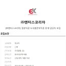 (주)엔터스