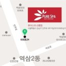 다이어트스파퓨어스파 이미지
