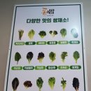 돈쌈밥정식 이미지